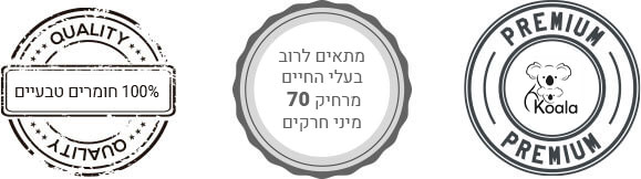 תו-איכות הרחקת חרקים ולטיפוח עור בעלי חיים תו-איכות הרחקת חרקים ולטיפוח עור בעלי חיים